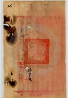 山西省太原利和銀號公司013 封面