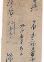 复义兴往来信229 封面