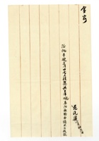 书信文稿559 封面