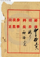 平定縣廣懋煤礦公司007 封面