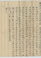 （年代不详）冬月初十日荐廷与母亲家信 封面