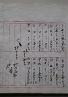 史料016 封面