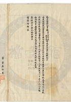 平遙縣晉生麵粉公司059 封面