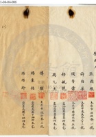 太原晋裕汾酒公司013 封面