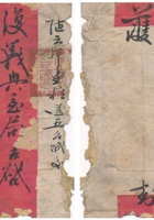 复义兴往来信51 封面
