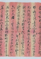 癸亥（民国十二年）十一月二十四日祥卿给诸位掌柜的信（附信封） 封面