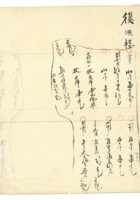 民国二十八年来往宝账 封面