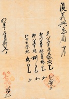 复义兴往来信149 封面
