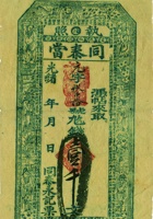 票帖028 封面