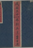 屡年歉账 封面