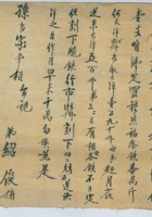 辛酉（民国十年）正月二十六日绍俊给孙当家掌柜的信 封面
