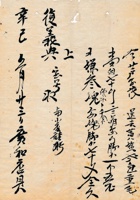 复义兴往来信105 封面