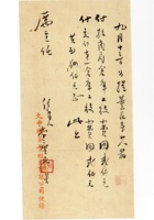 书信文稿370 封面