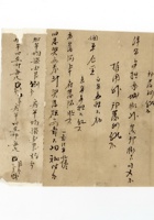 书信文稿724 封面