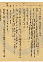 太原公益信錢局025 封面