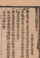 贸易须知  封面