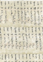 散的 封面