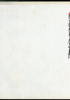 五台县徐家账本207 封面