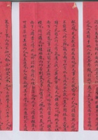 某二年二月二十五日父亲给效栻的信 封面