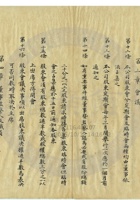 太原永豐礦業公司009 封面