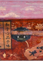 乔记茶庄茶器025 封面