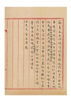 保定本生源银号为请出具证明以便营业事给保定商会的函民国三十五年（1946）三月 封面