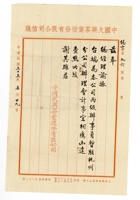 书信文稿284 封面