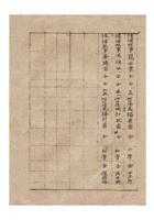 保定当商业同业公会第一届当选理监事名册 (3) 封面