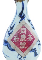 同庆号茶庄茶器018 封面