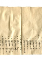 字据（散装）059 封面