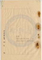 交城縣正興義銀號020 封面