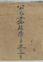 年年日清记 封面