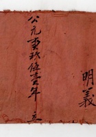 晋商其他类 004 封面