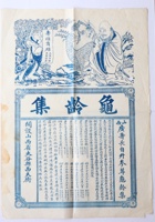 馆藏451 封面
