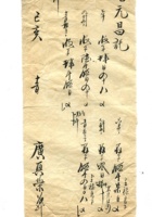 字据（散装）-敬恕堂.光绪070 封面