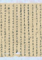 辛亥（宣统三年）十二月十六日田泽三给父亲的信 封面