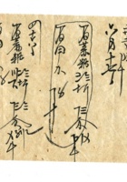 字据（散装）169 封面