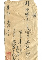字据（散装）205 封面