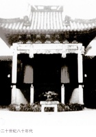上海钱业会馆 封面