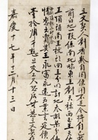 契约034 封面