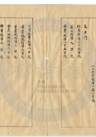 太原隆盛旺集記公司021 封面