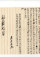 书信文稿693 封面