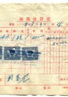晋商票据115 封面