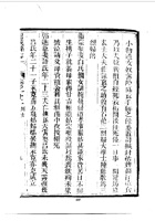 029阳城县志_3 封面