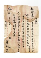 书信文稿227 封面