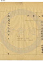 太原寶豐銀號027 封面