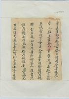 （年代不详）十一月二十六日太原晋泰亨记给谦瑞益的信 封面
