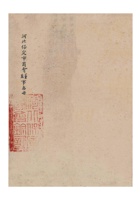 河北保定商会为转呈保定物资对策委员会物品输出清单事给各同业公会的公函 (6) 封面