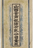 山西银行 003 封面