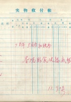 78年5月份和秋季 封面